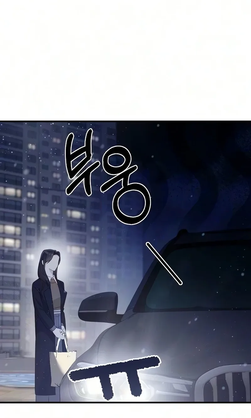 Naughty First Love Chapter 16 page 108