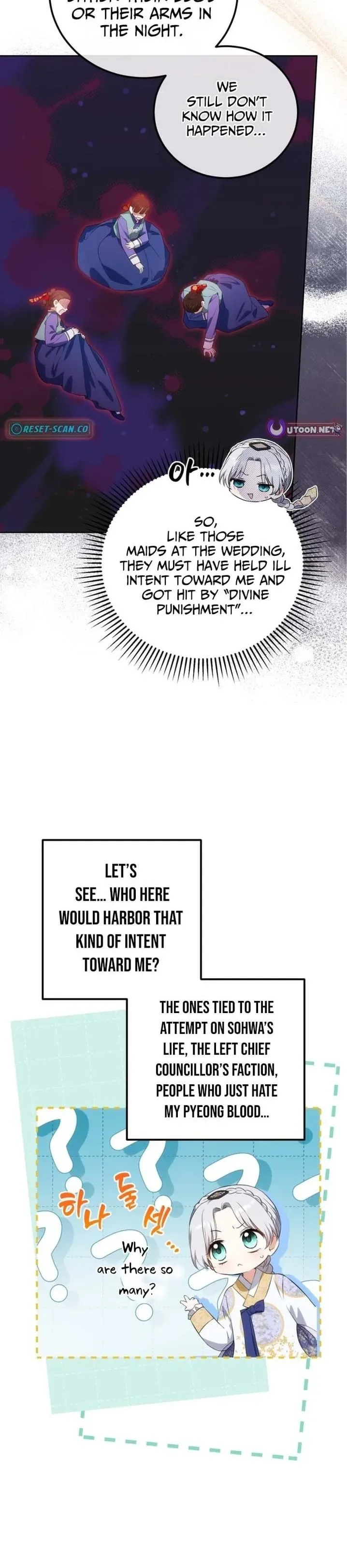Since I'm a Time-Limited Princess Who Has No Tomorrow Chapter 18 page 5