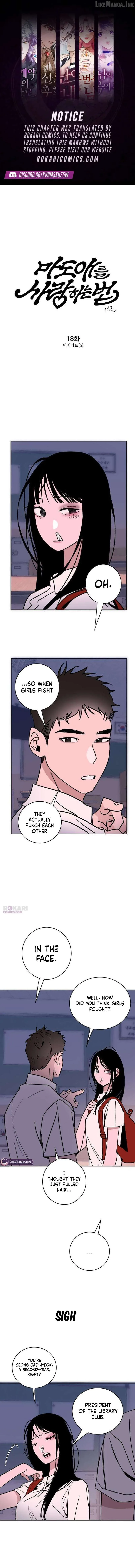 How to Love Ma Doae Chapter 18 page 1