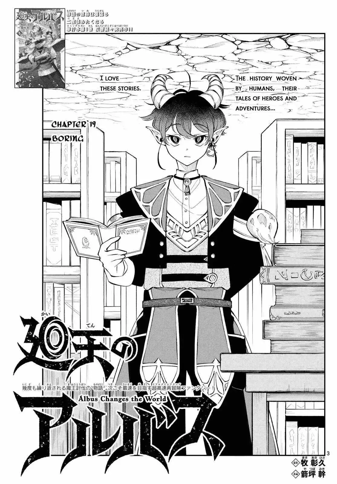 Kaiten no Albus Chapter 19 page 3