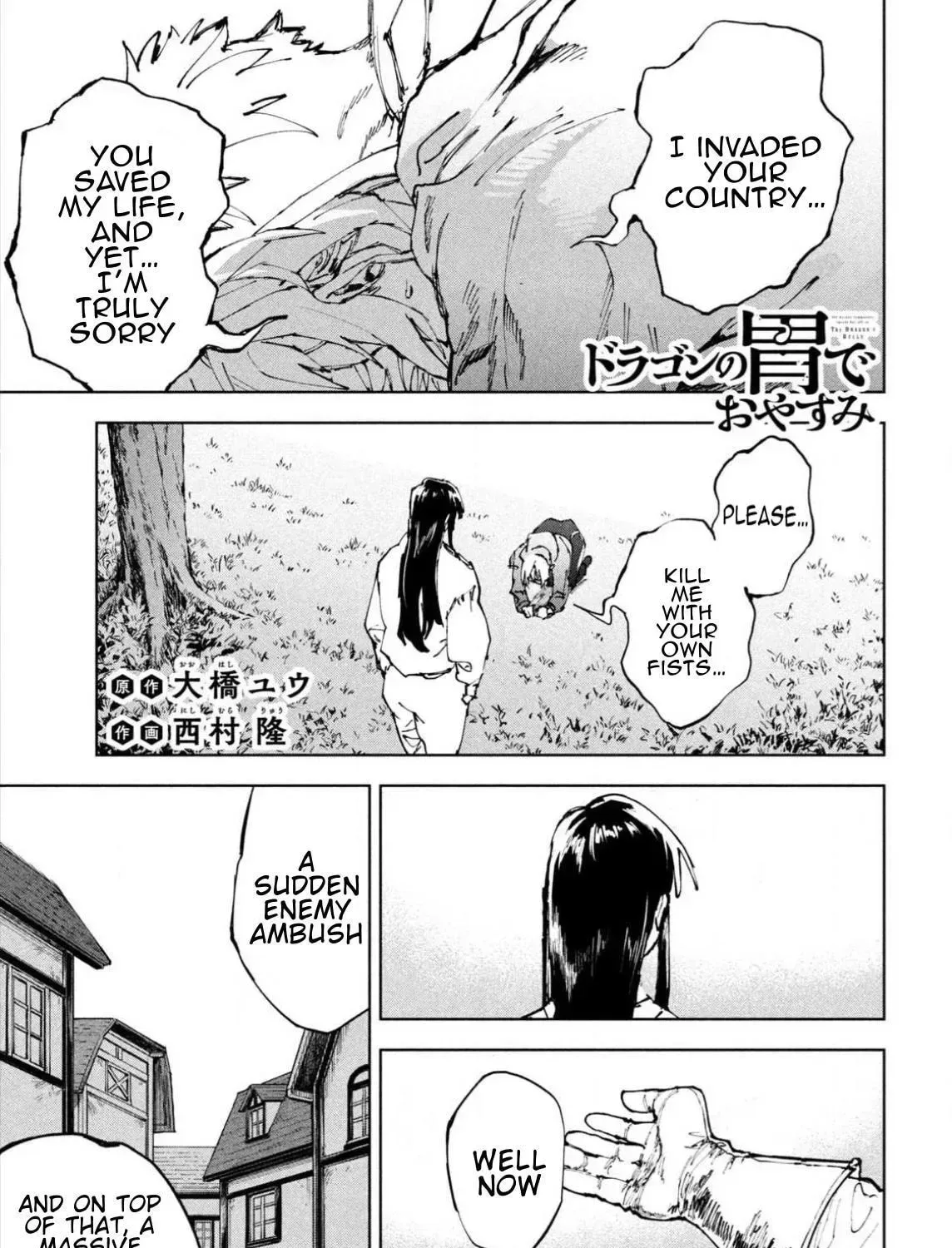 Dragon no I de Oyasumi Chapter 17 page 1