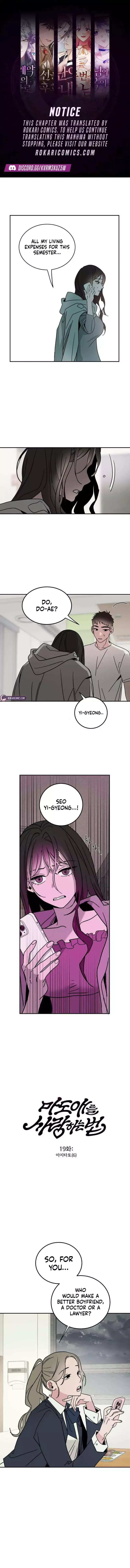 How to Love Ma Doae Chapter 19 page 1