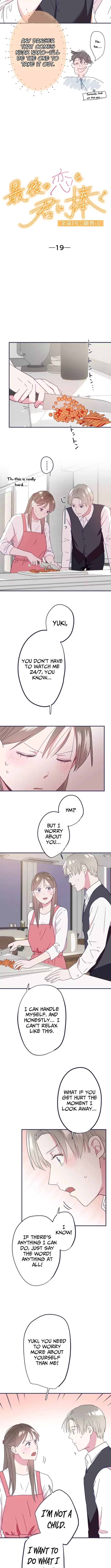 I Offer You My Last Love ~The Young Heir with One Year to Live~ Chapter 19 page 3