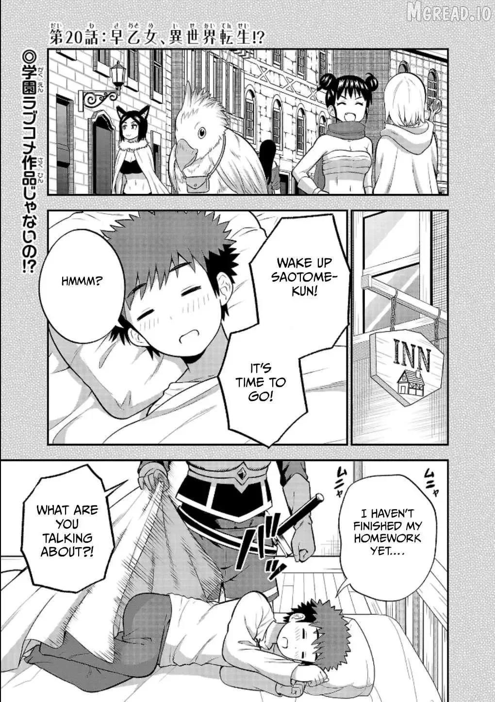 Yankee JK Kuzuhana-chan: Another Side of the Heroine Chapter 20 page 1