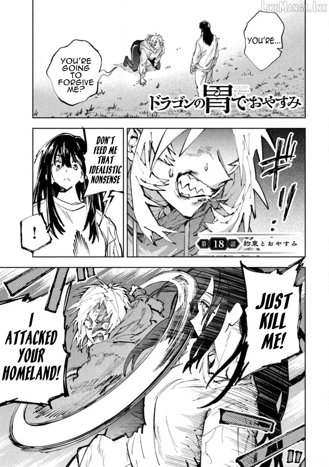 Dragon no I de Oyasumi Chapter 18 page 1