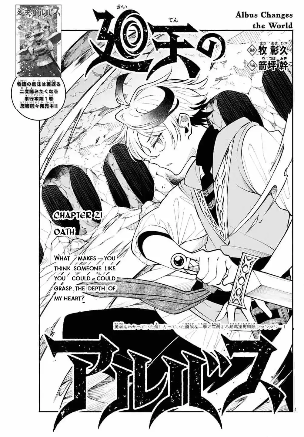 Kaiten no Albus Chapter 21 page 1