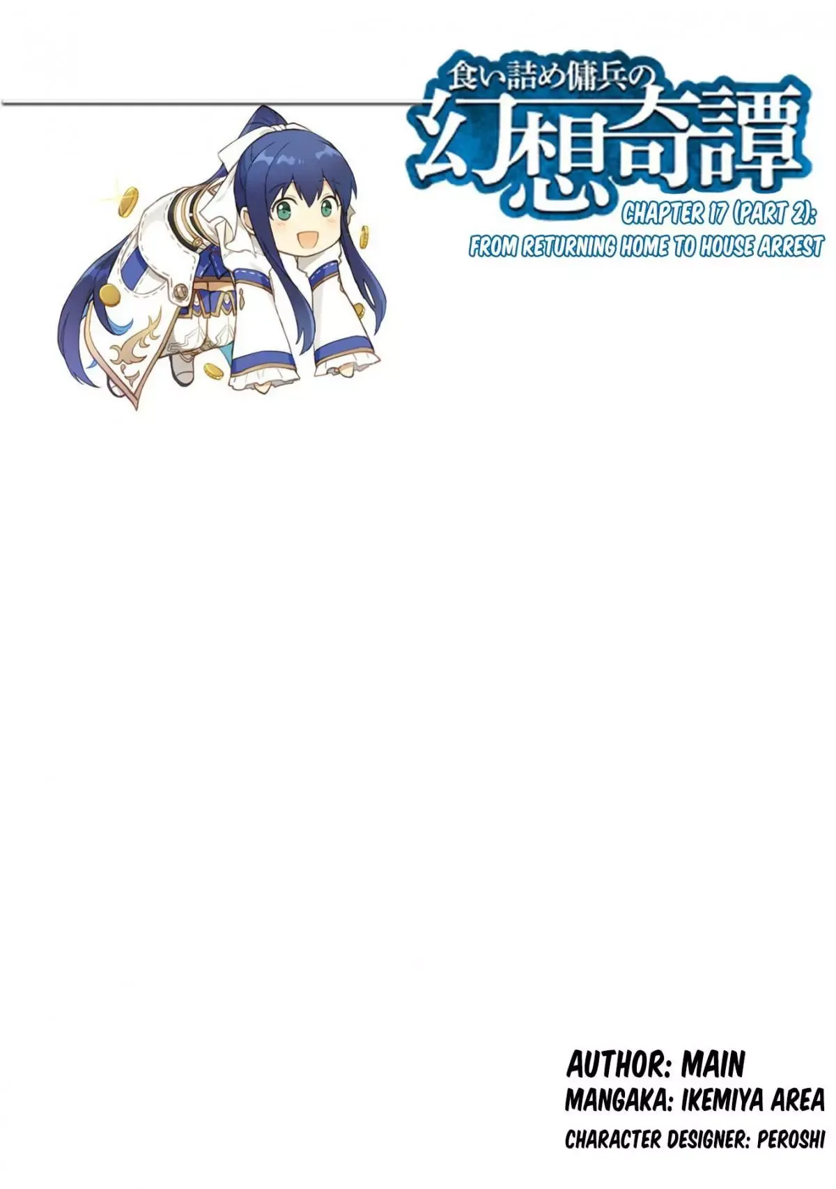 Kuitsume Youhei no Gensou Kitan Chapter 17.2 page 3
