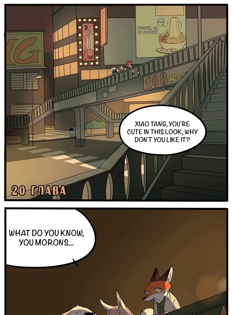 The Loser-fox Orange Chapter 20 page 2