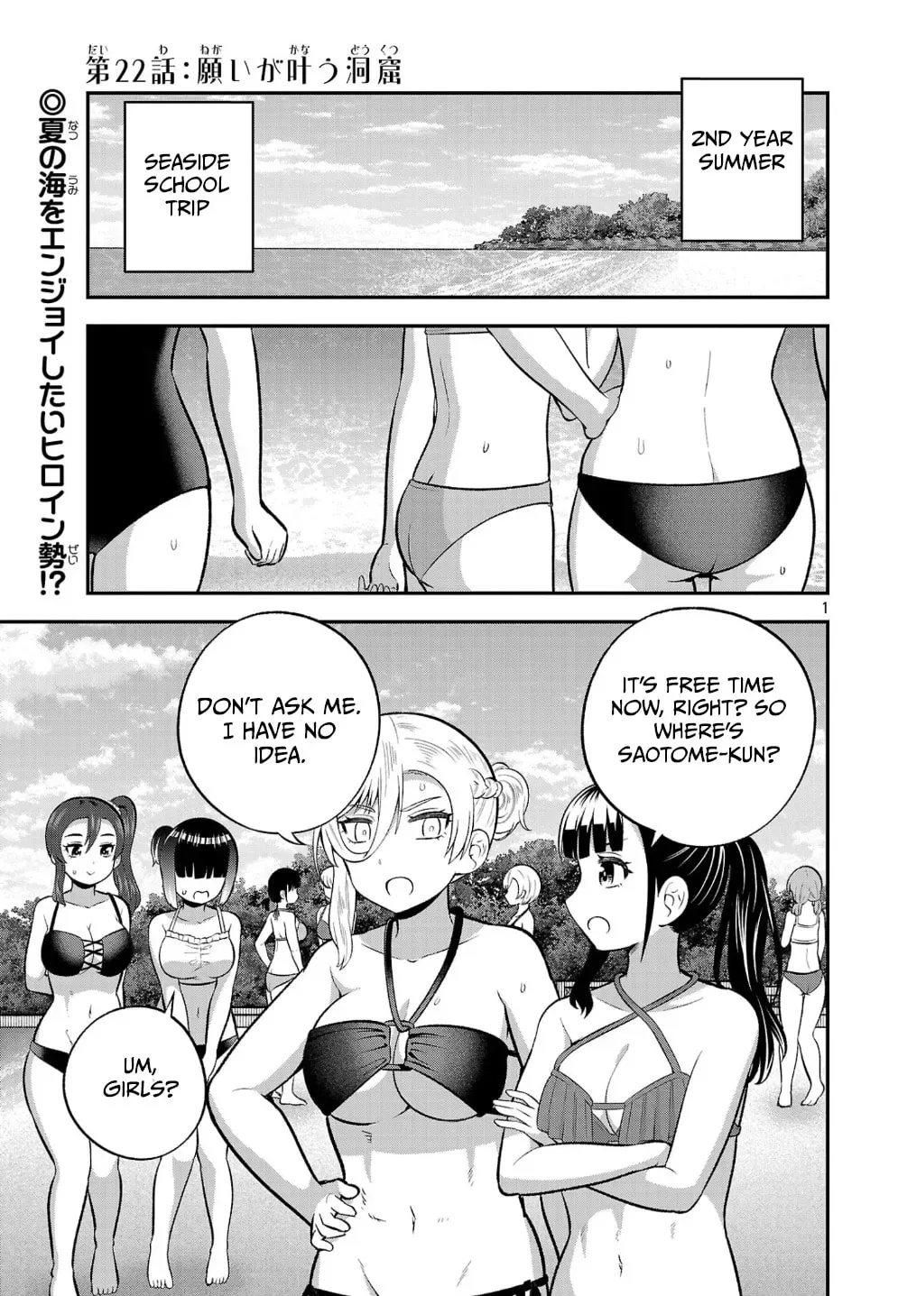 Yankee JK Kuzuhana-chan: Another Side of the Heroine Chapter 22 page 1