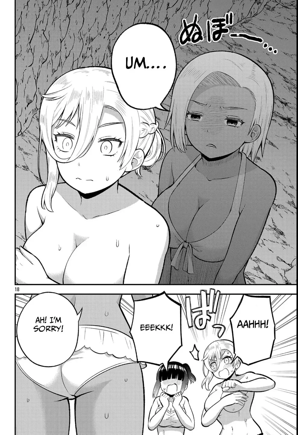 Yankee JK Kuzuhana-chan: Another Side of the Heroine Chapter 22 page 18