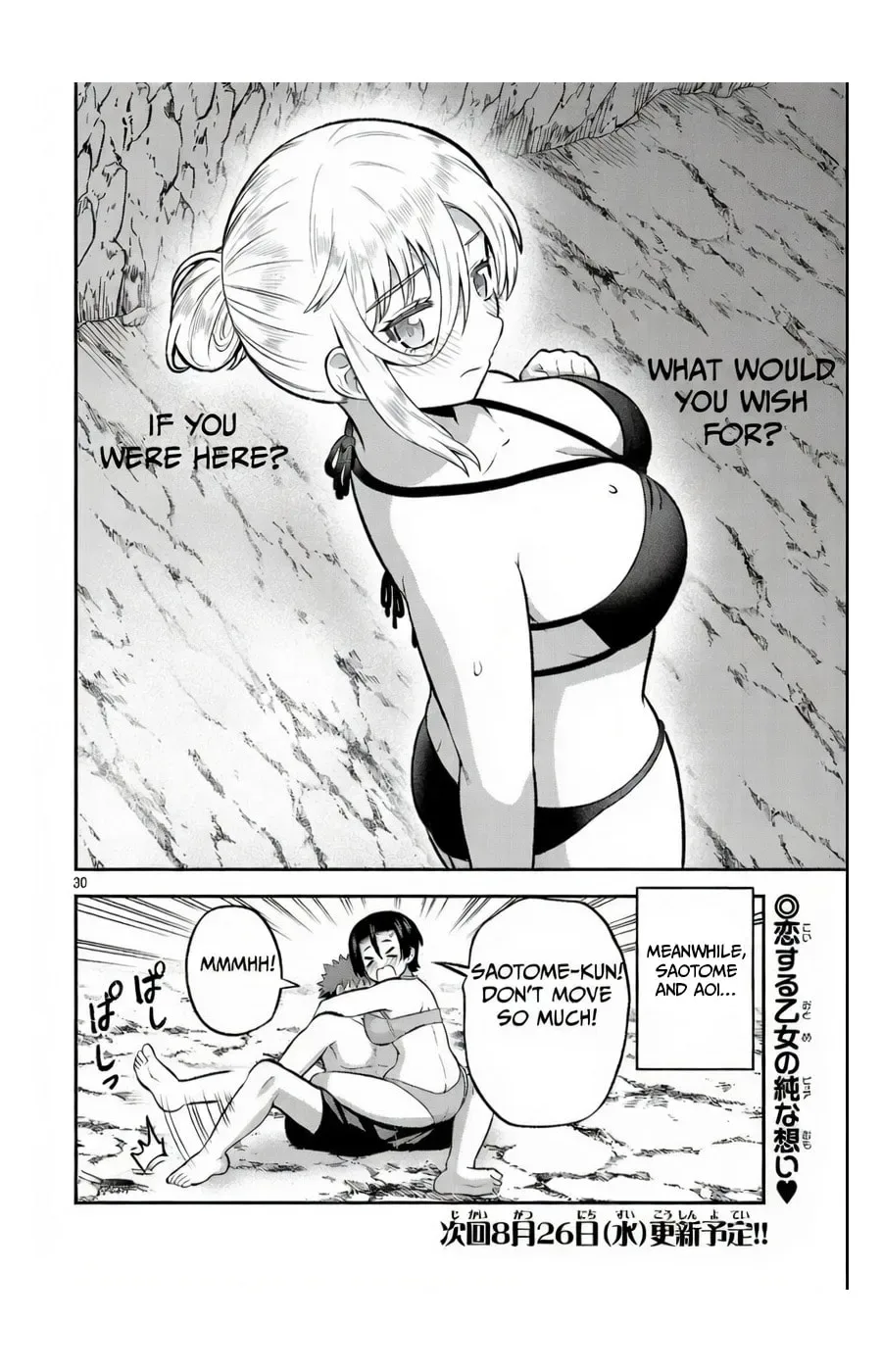 Yankee JK Kuzuhana-chan: Another Side of the Heroine Chapter 22 page 30
