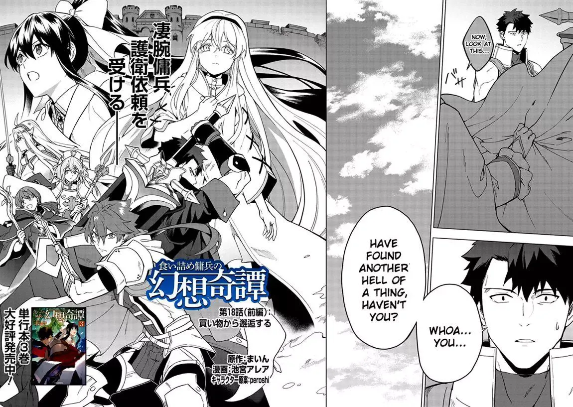 Kuitsume Youhei no Gensou Kitan Chapter 18.1 page 4