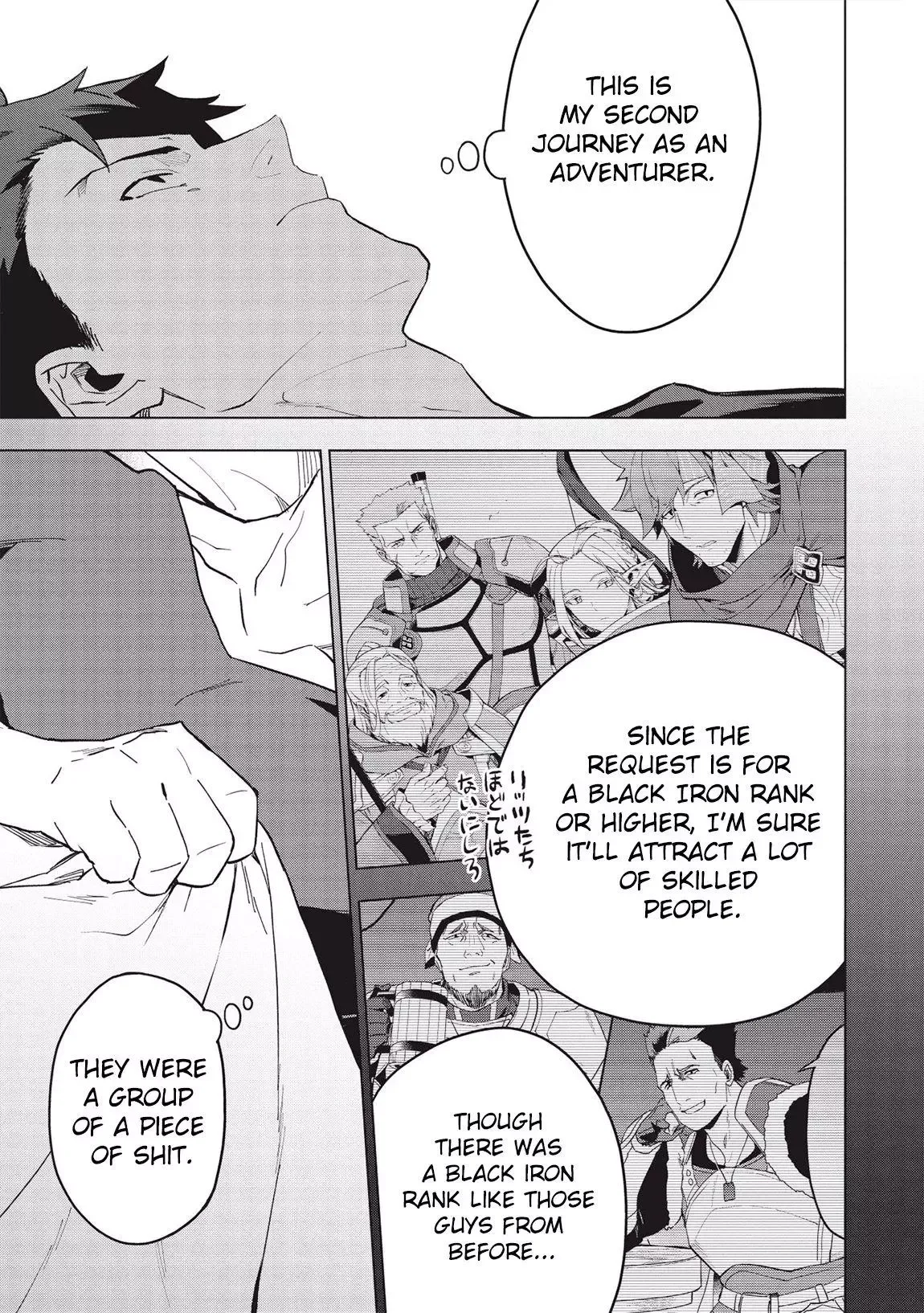 Kuitsume Youhei no Gensou Kitan Chapter 18.1 page 8