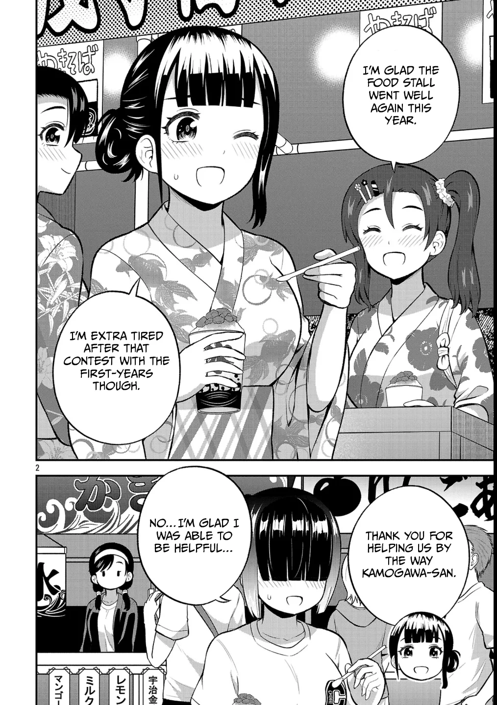 Yankee JK Kuzuhana-chan: Another Side of the Heroine Chapter 23 page 2