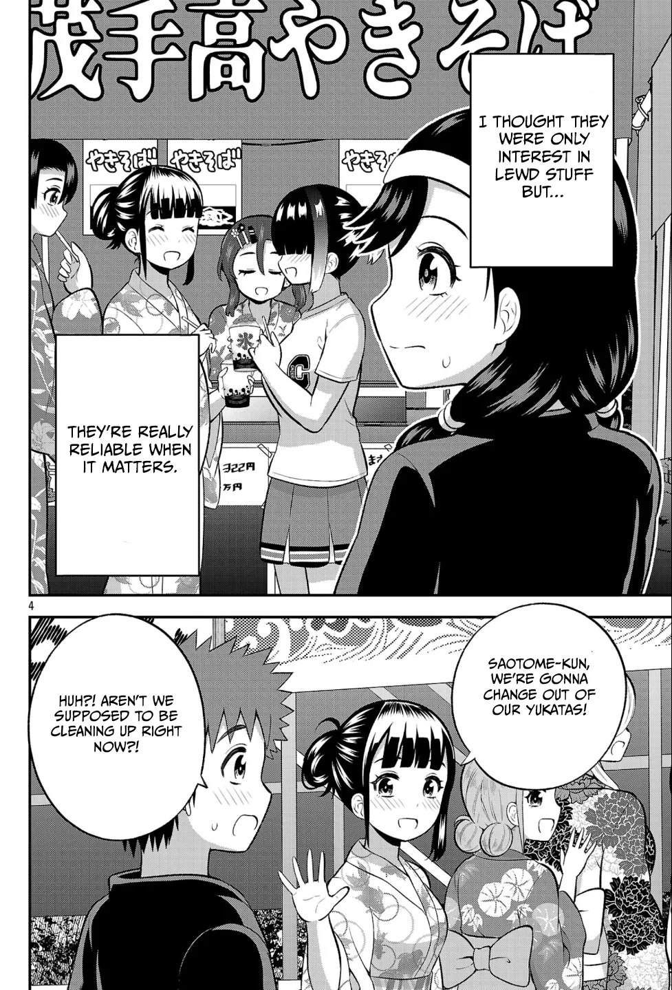 Yankee JK Kuzuhana-chan: Another Side of the Heroine Chapter 23 page 4