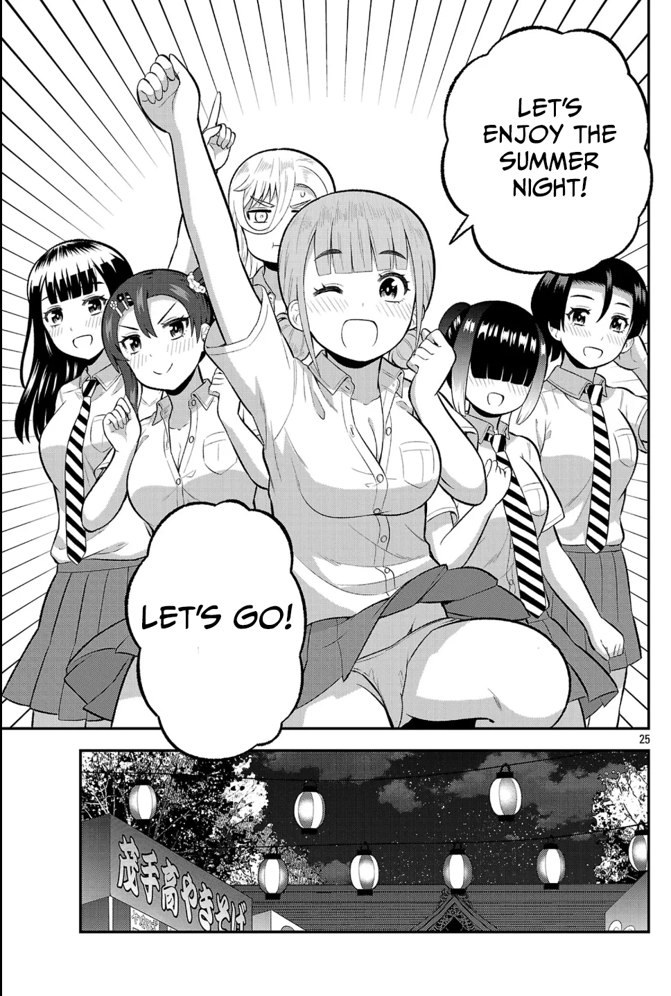 Yankee JK Kuzuhana-chan: Another Side of the Heroine Chapter 23 page 25