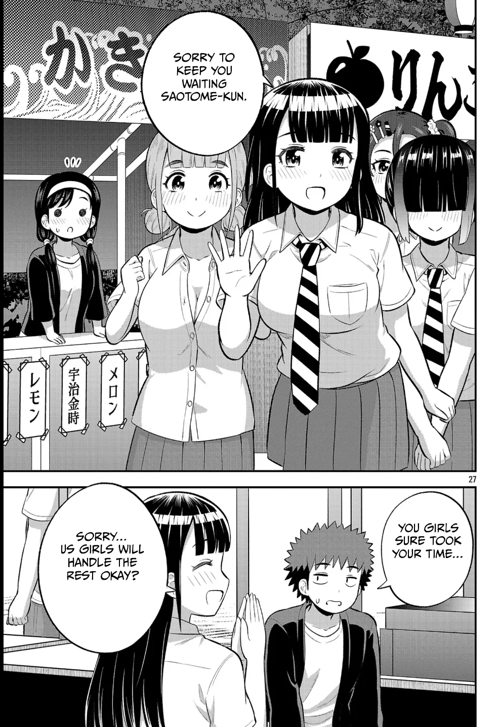 Yankee JK Kuzuhana-chan: Another Side of the Heroine Chapter 23 page 27