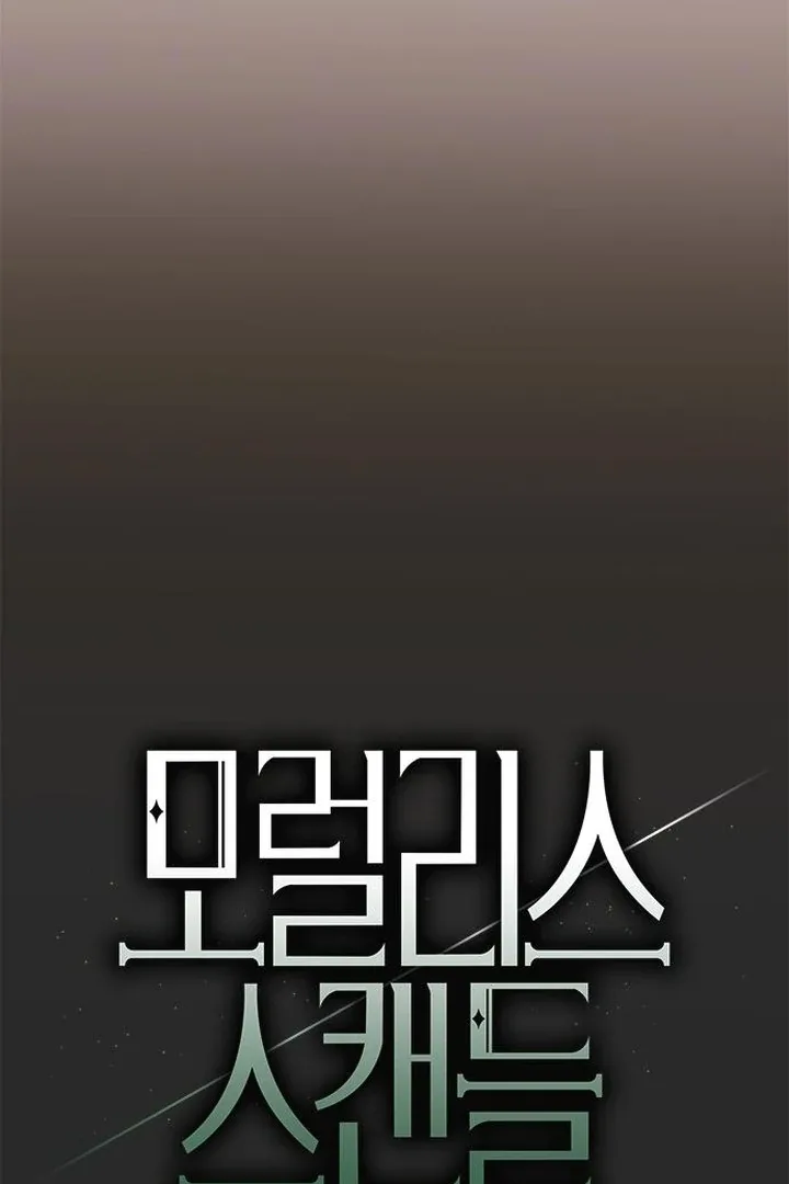 Moral-less Scandal Chapter 21 page 18