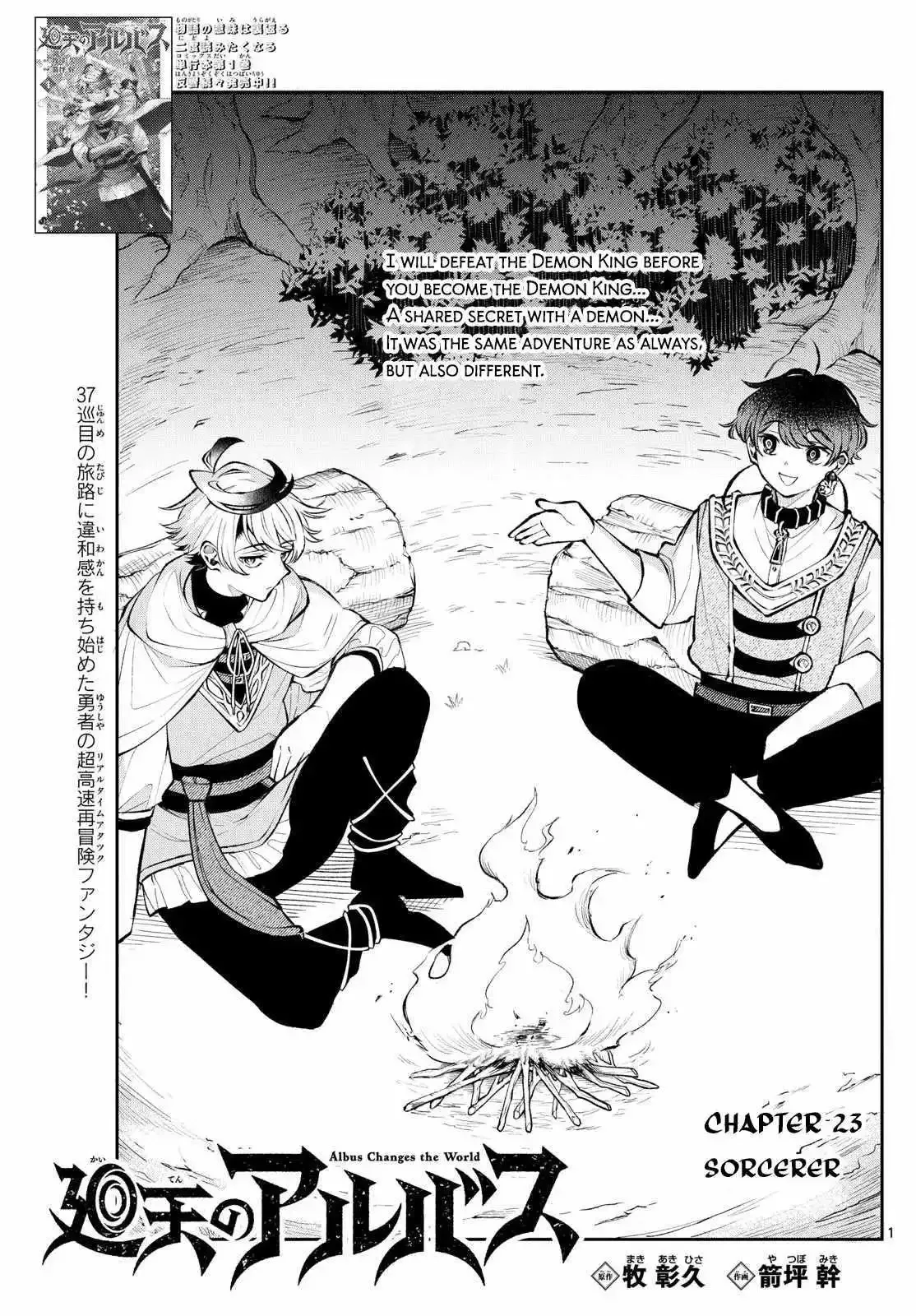 Kaiten no Albus Chapter 23 page 1