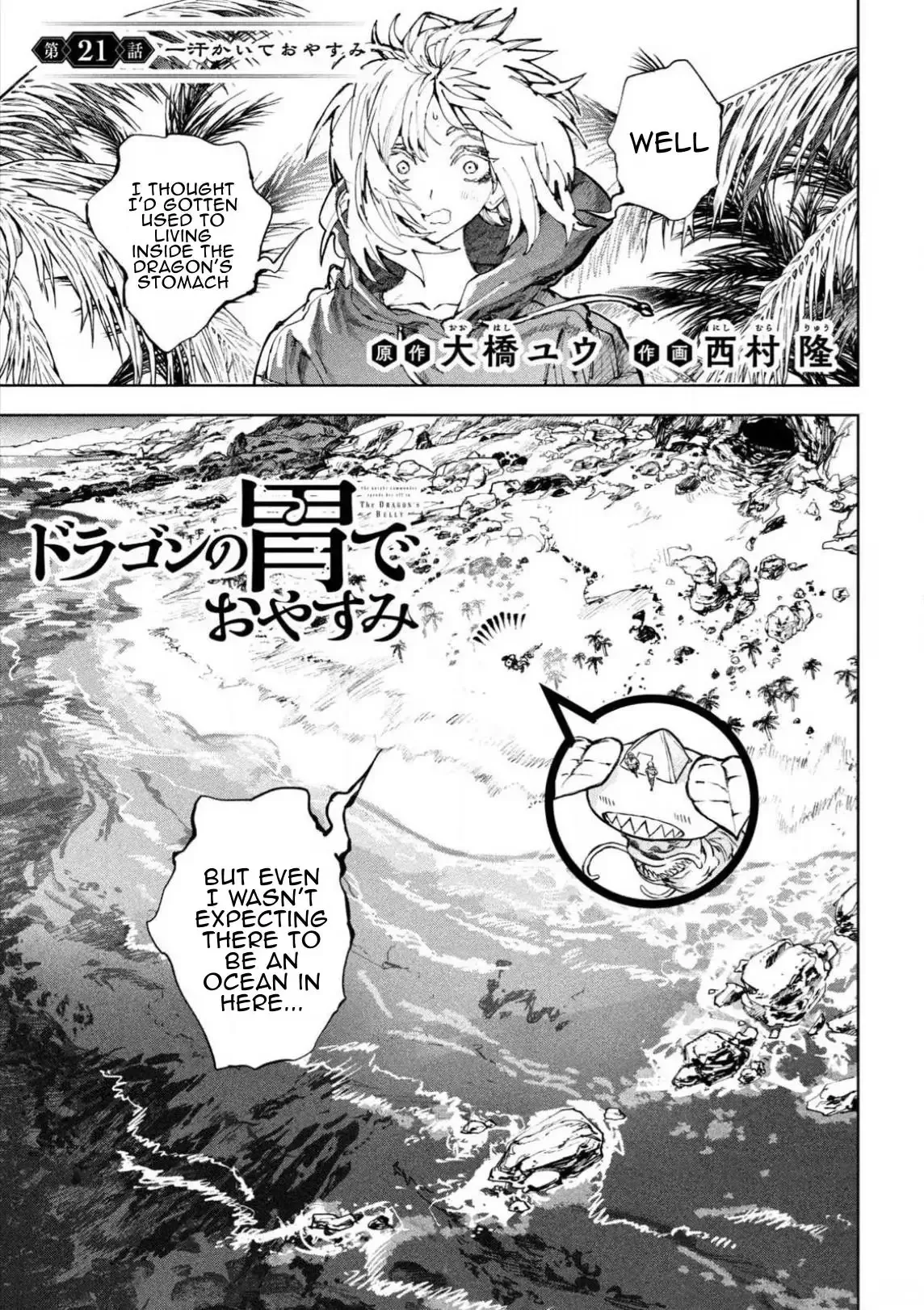 Dragon no I de Oyasumi Chapter 21 page 1