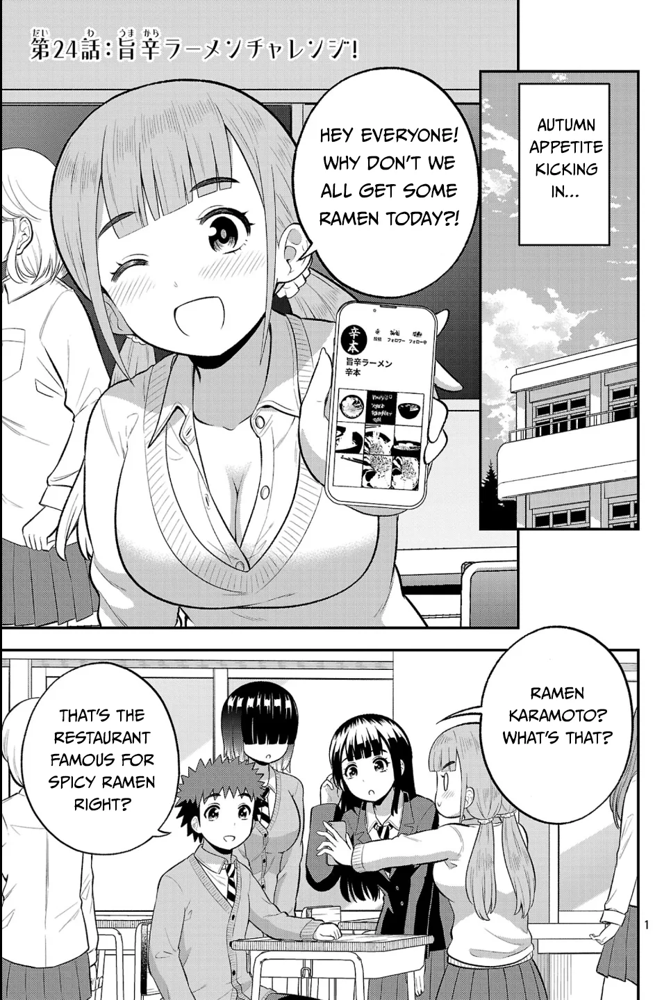 Yankee JK Kuzuhana-chan: Another Side of the Heroine Chapter 24 page 1