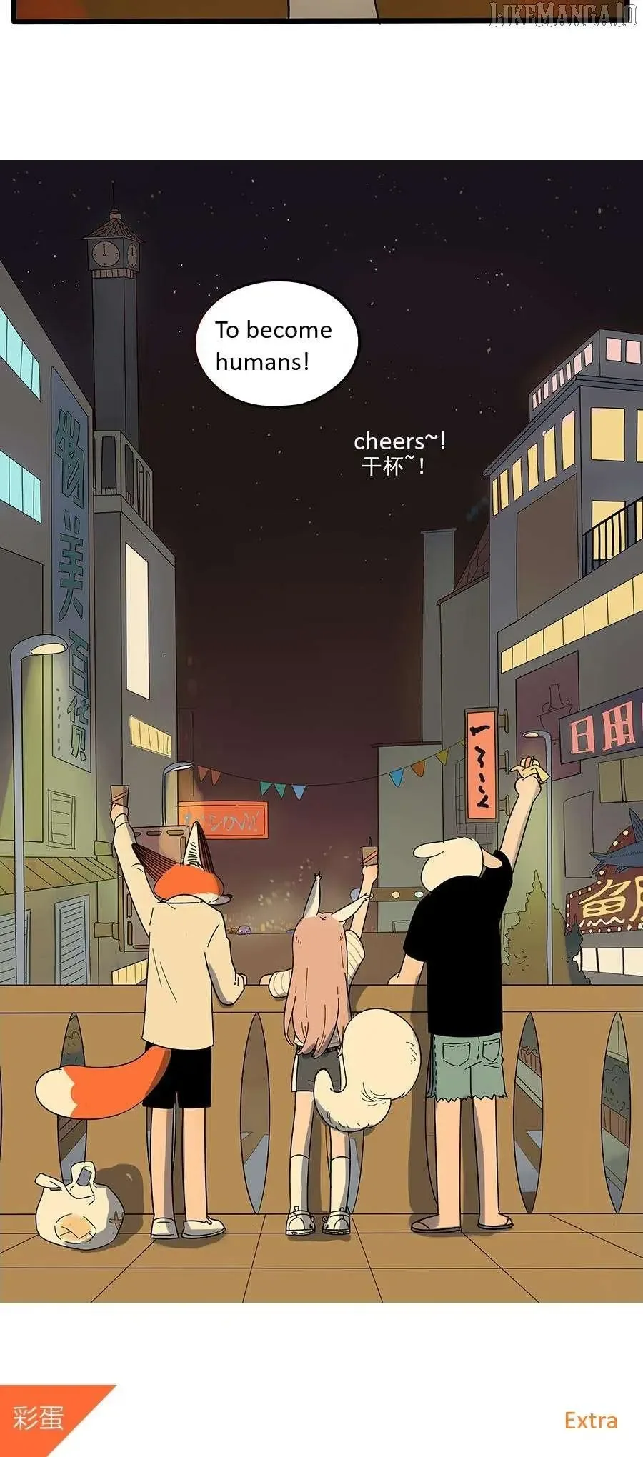 The Loser-fox Orange Chapter 22 page 22