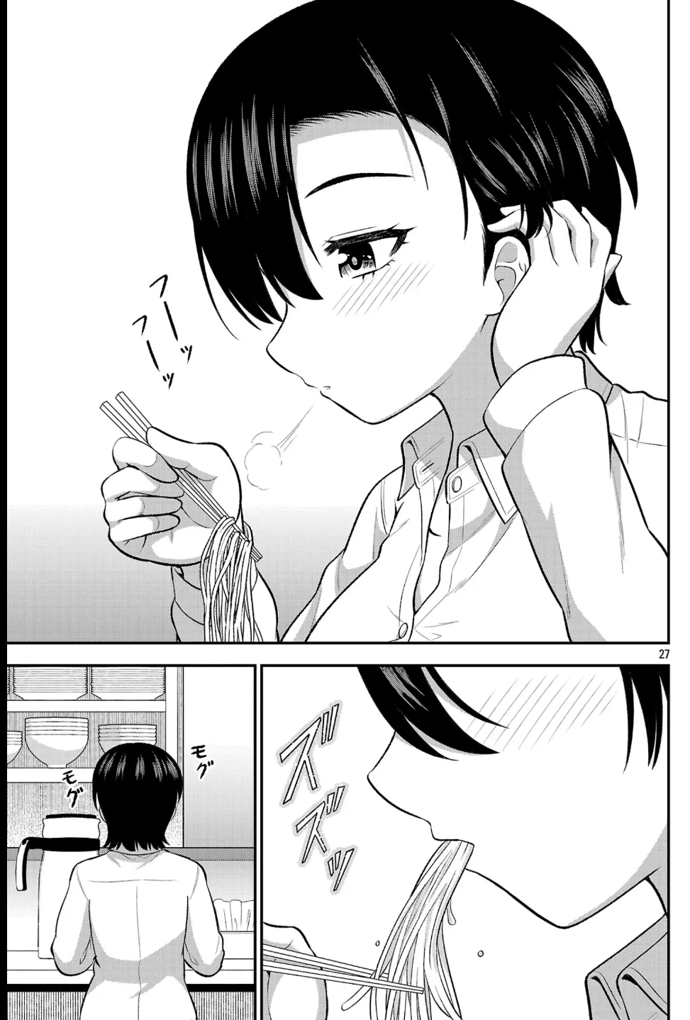 Yankee JK Kuzuhana-chan: Another Side of the Heroine Chapter 24 page 27