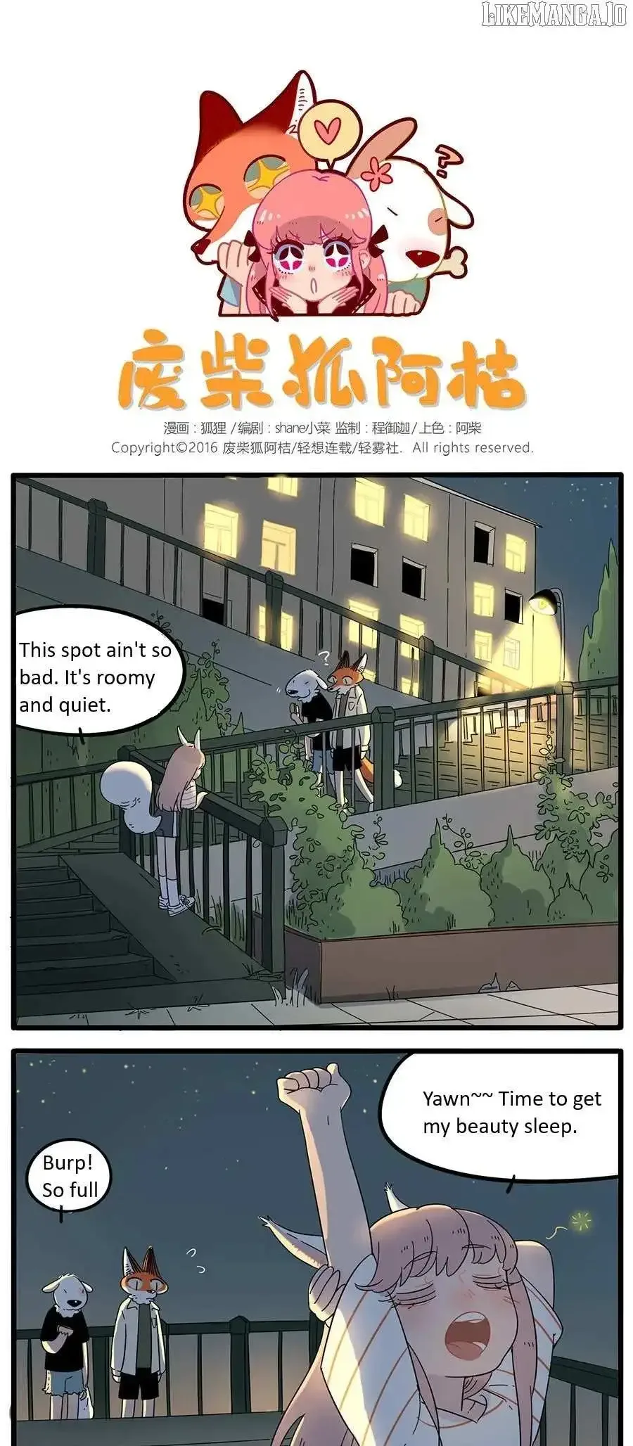 The Loser-fox Orange Chapter 23 page 1
