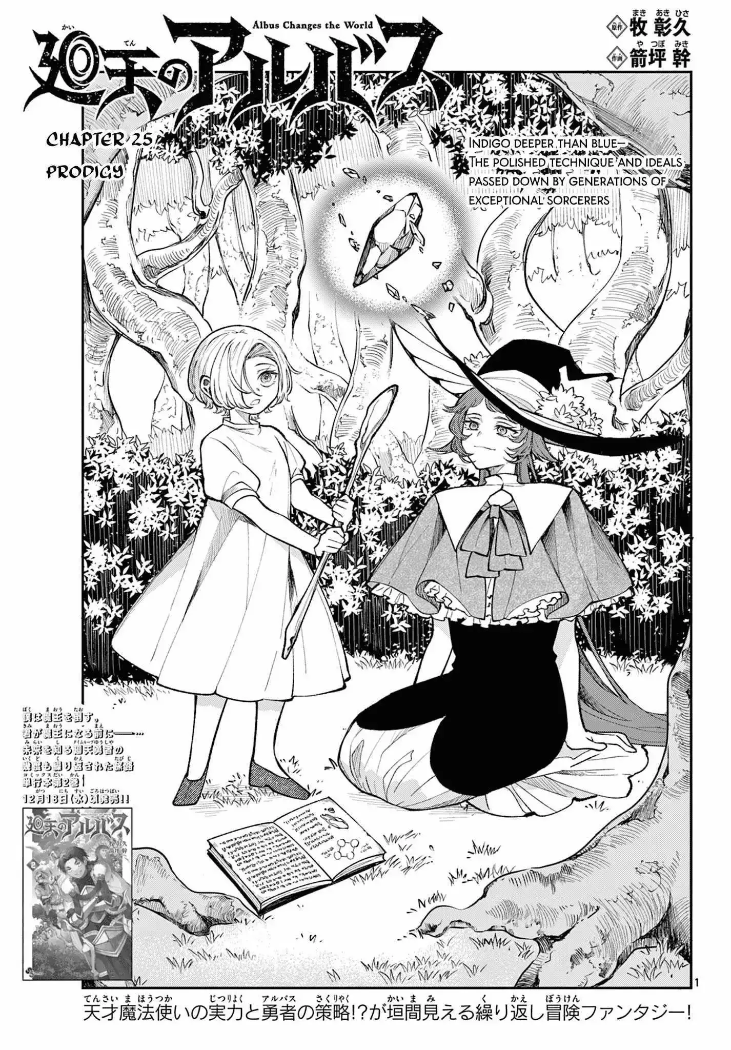Kaiten no Albus Chapter 25 page 1