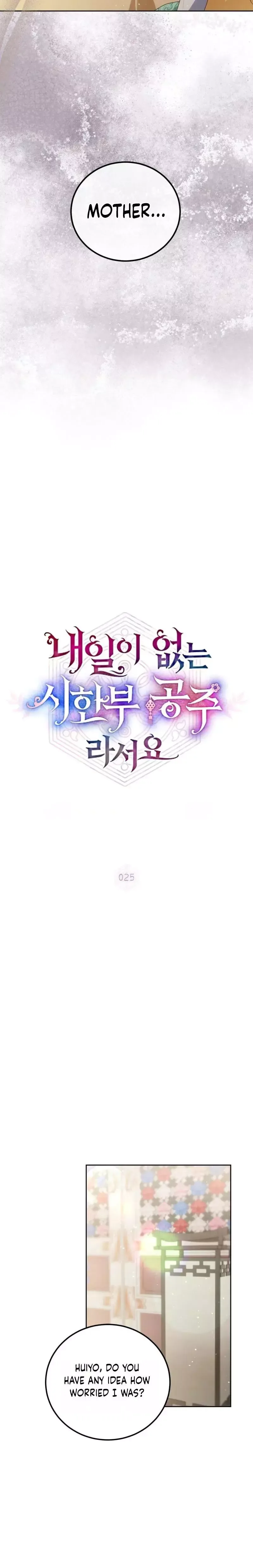 Since I'm a Time-Limited Princess Who Has No Tomorrow Chapter 25 page 3