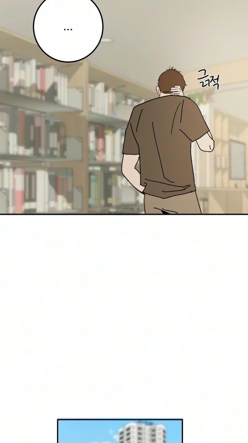 How to Love Ma Doae Chapter 25 page 71