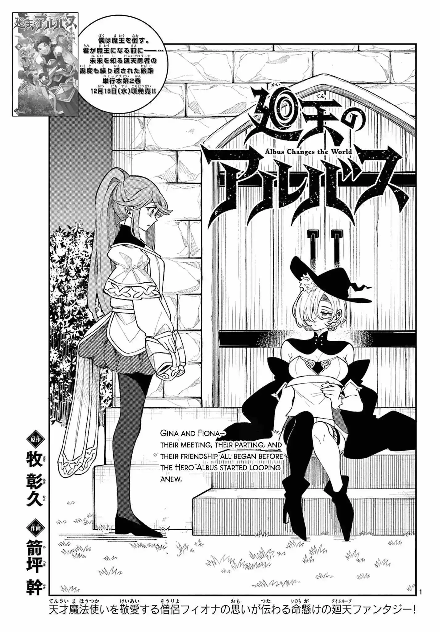 Kaiten no Albus Chapter 26 page 2