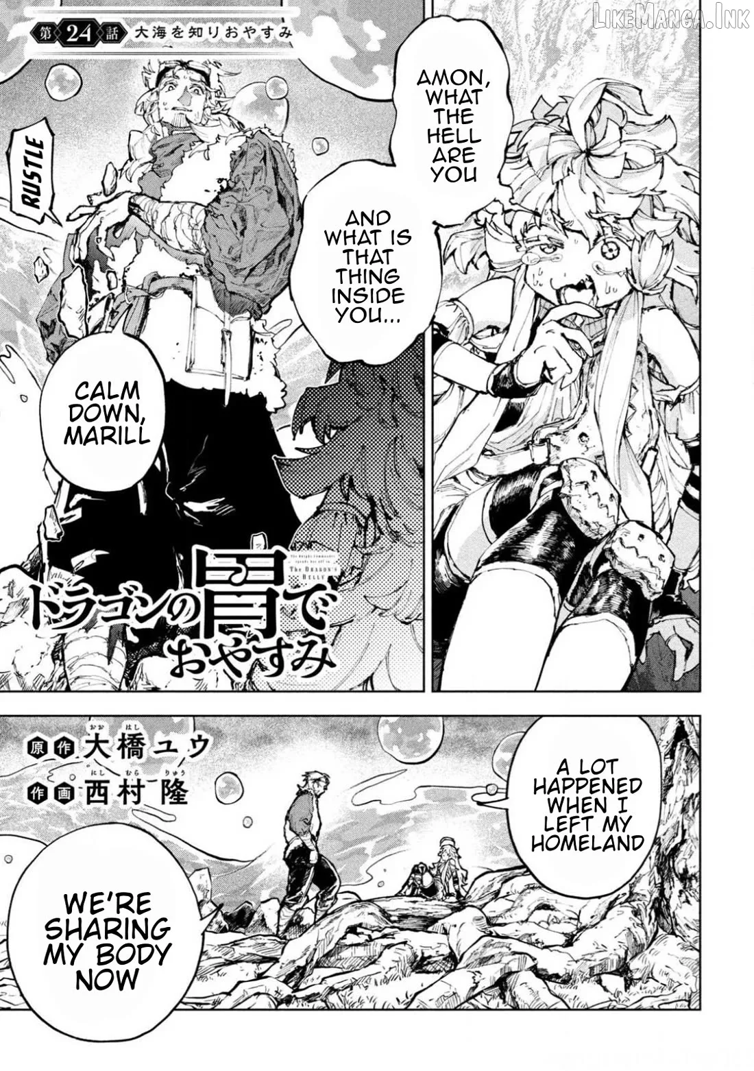 Dragon no I de Oyasumi Chapter 24 page 1