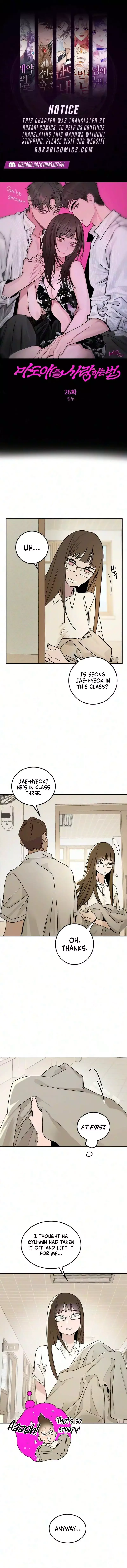How to Love Ma Doae Chapter 26 page 1