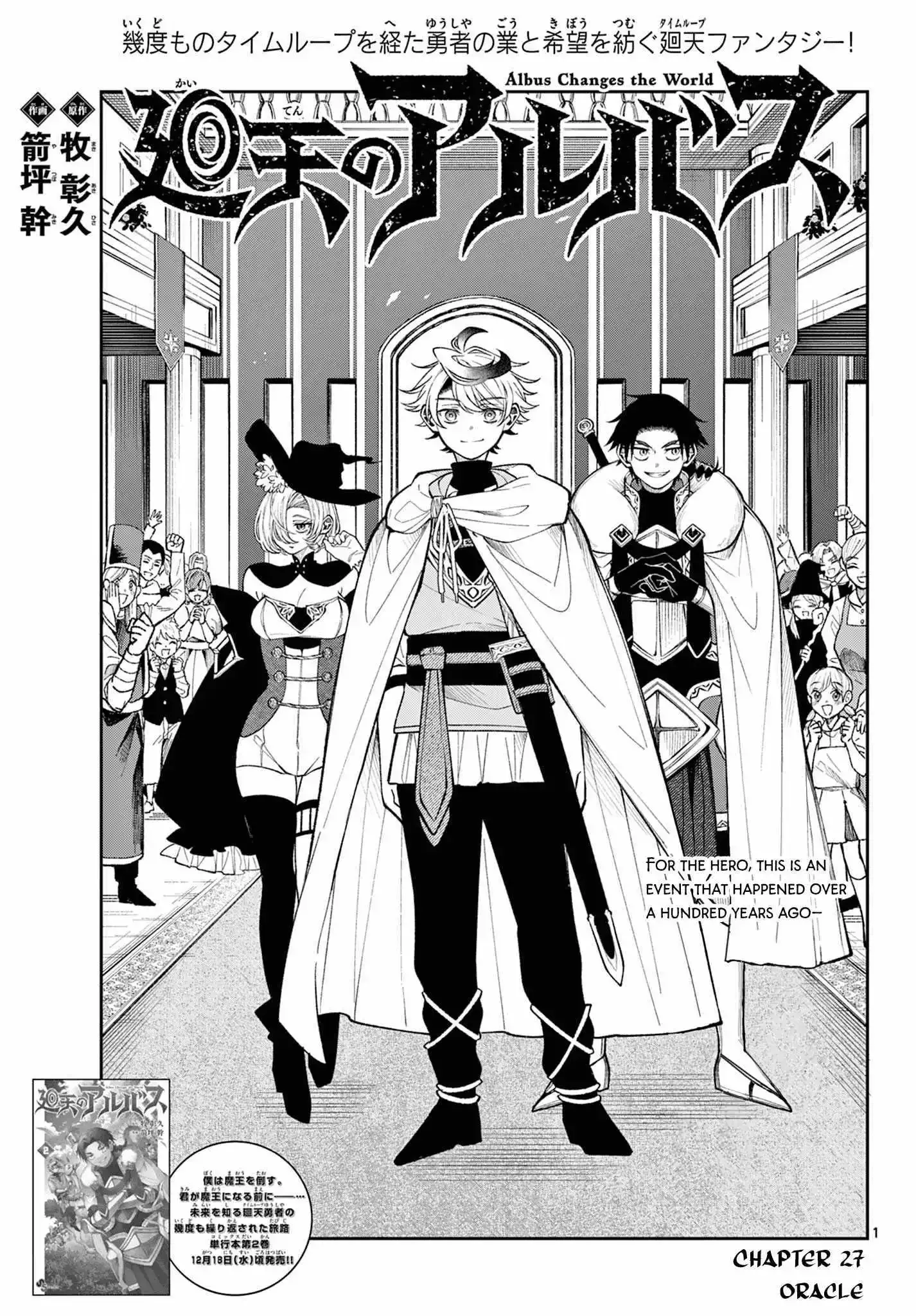 Kaiten no Albus Chapter 27 page 2