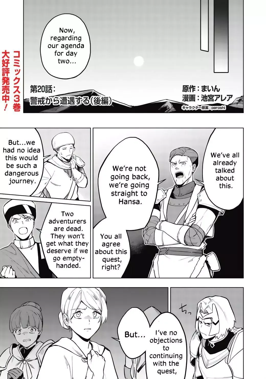 Kuitsume Youhei no Gensou Kitan Chapter 20.2 page 1