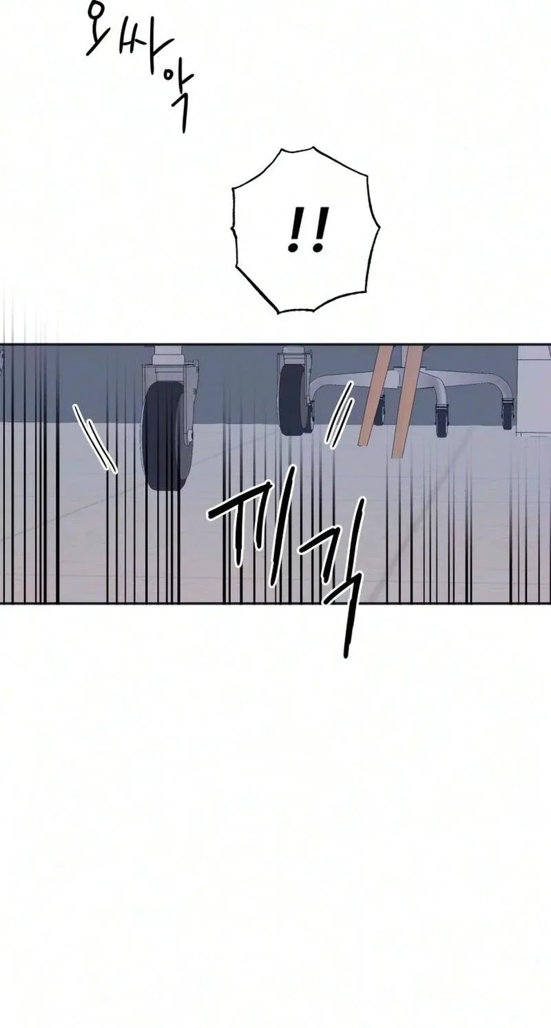 How to Love Ma Doae Chapter 27 page 33