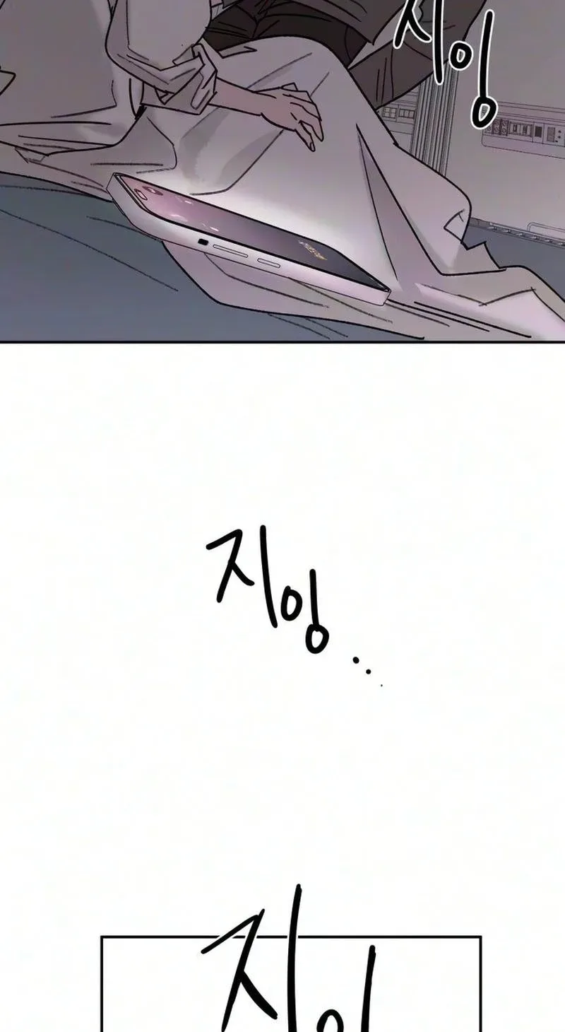 How to Love Ma Doae Chapter 27 page 60