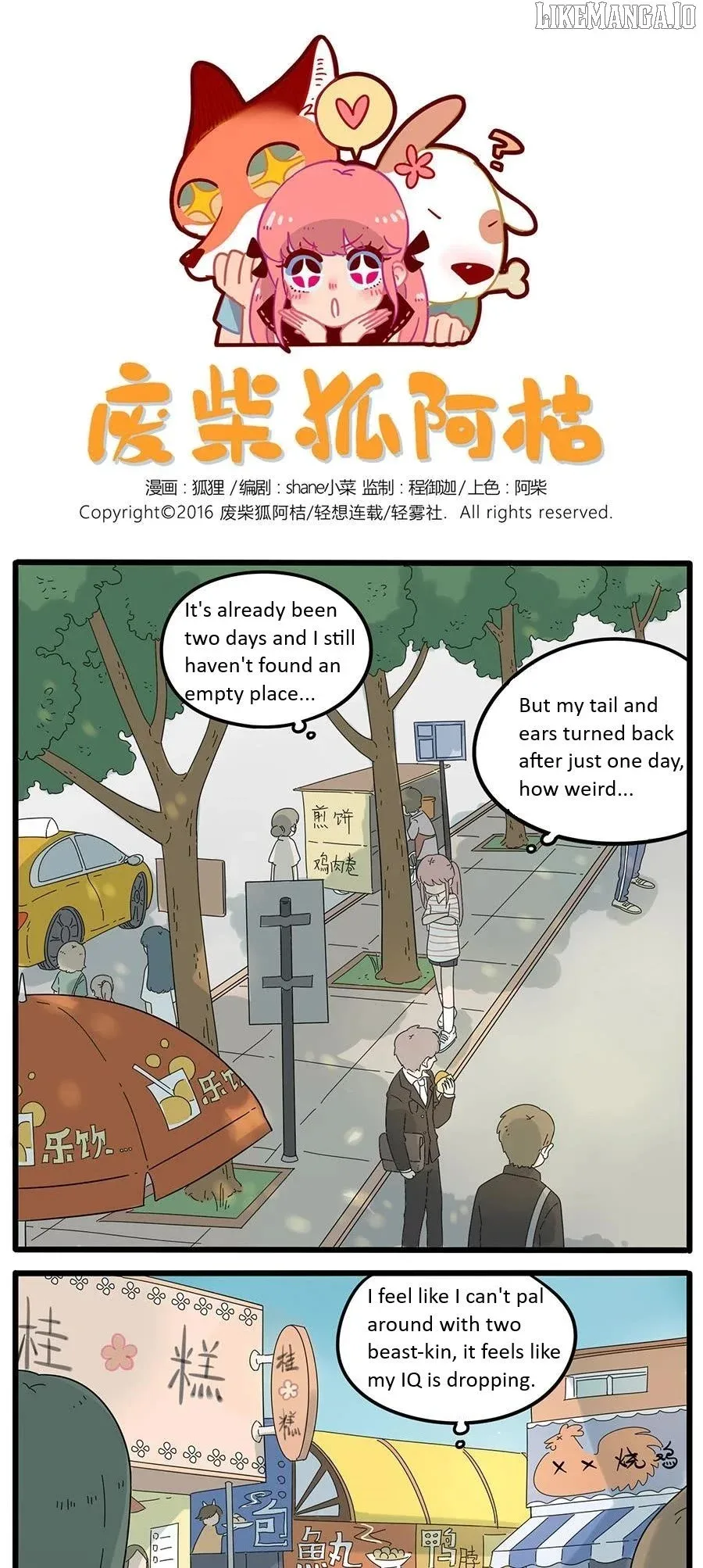 The Loser-fox Orange Chapter 26 page 1