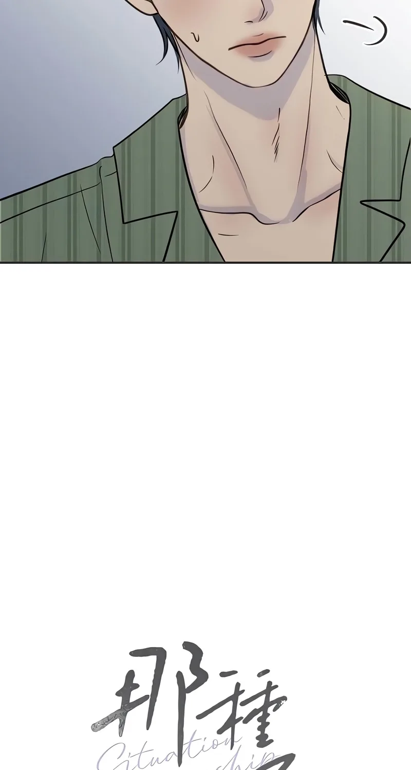 Situationship Chapter 34 page 29