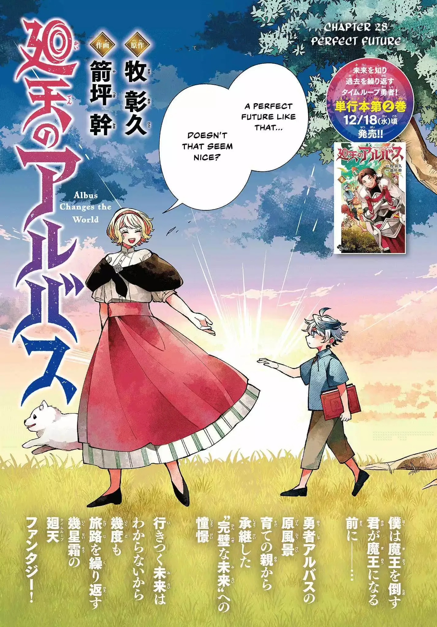 Kaiten no Albus Chapter 28 page 4