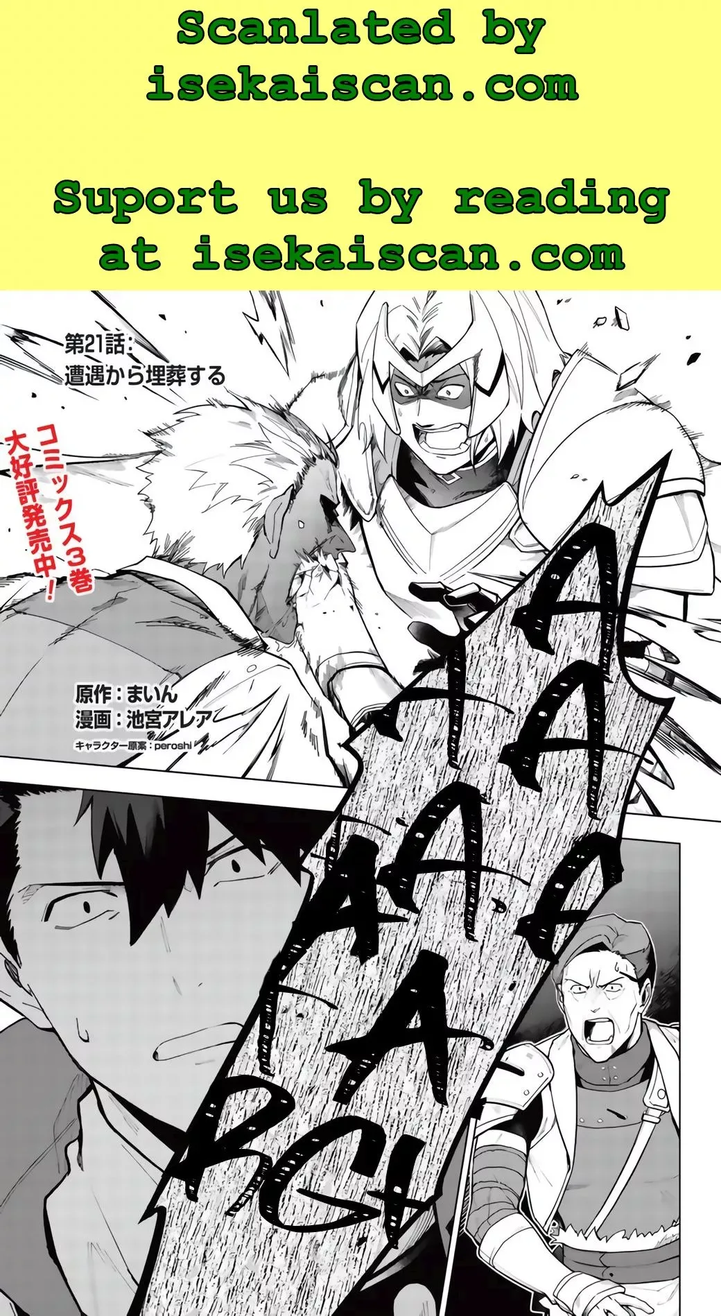 Kuitsume Youhei no Gensou Kitan Chapter 21 page 1