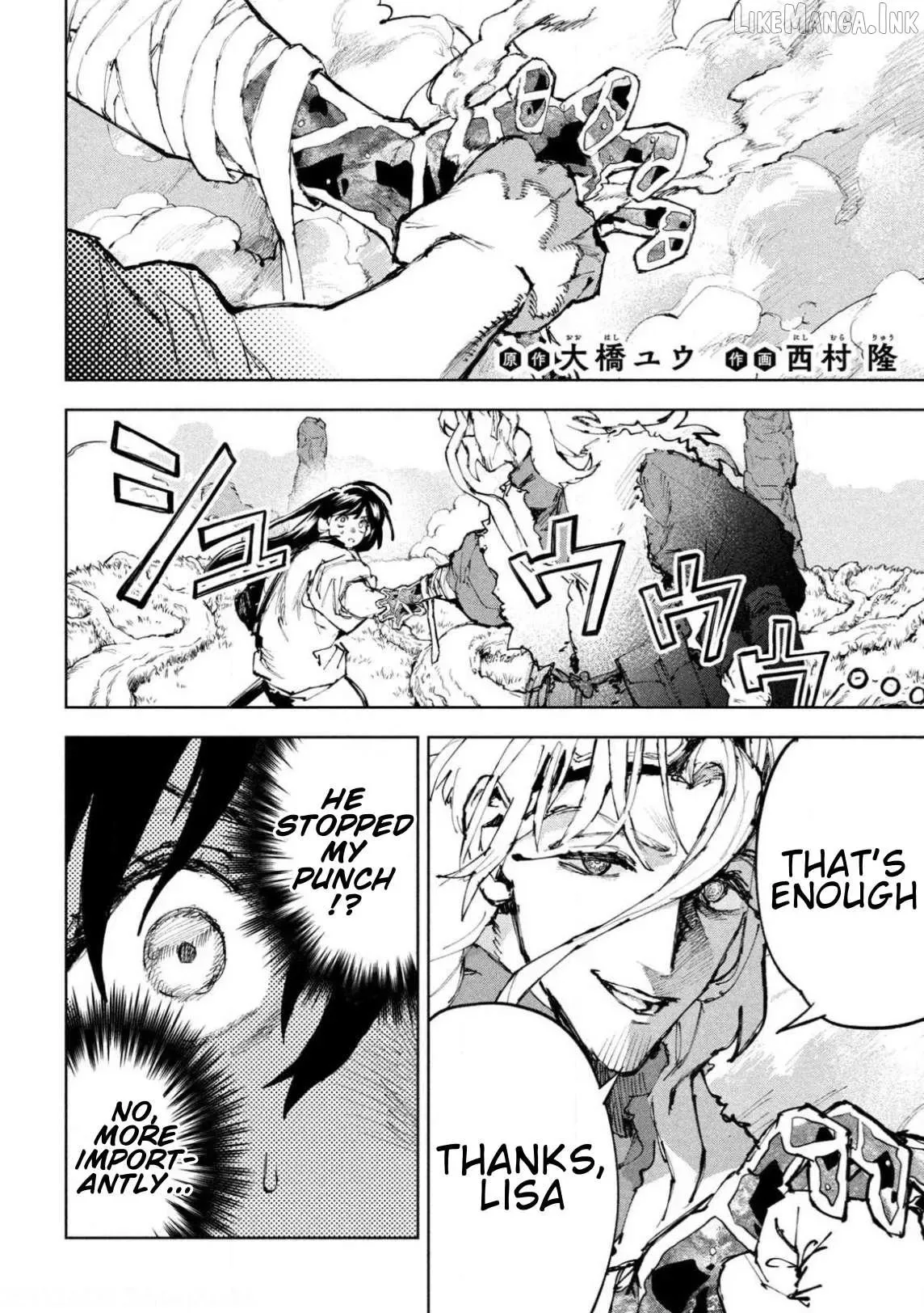 Dragon no I de Oyasumi Chapter 26 page 2
