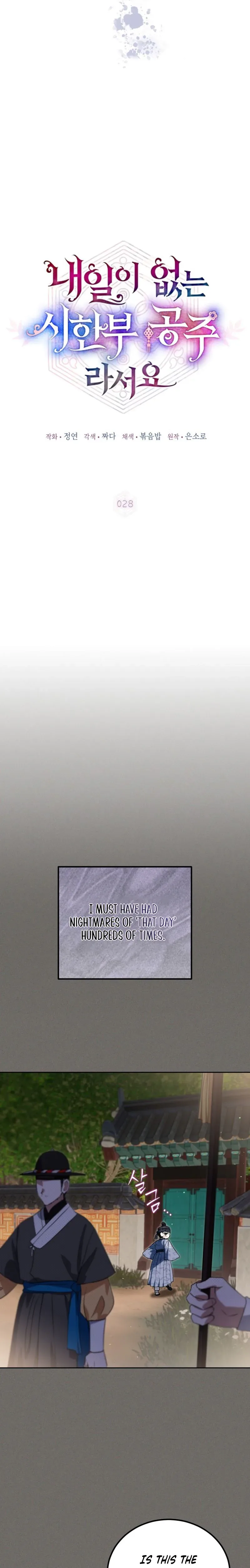 Since I'm a Time-Limited Princess Who Has No Tomorrow Chapter 28 page 5