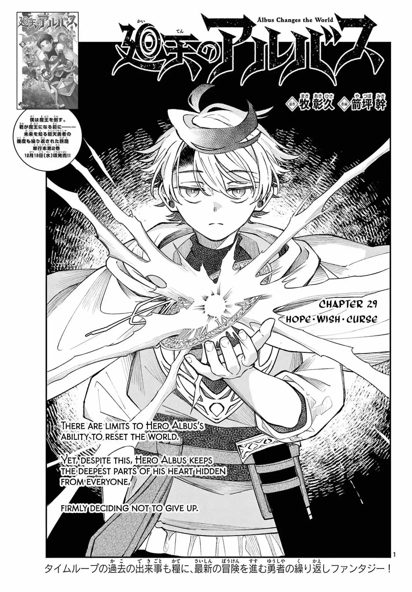 Kaiten no Albus Chapter 29 page 1