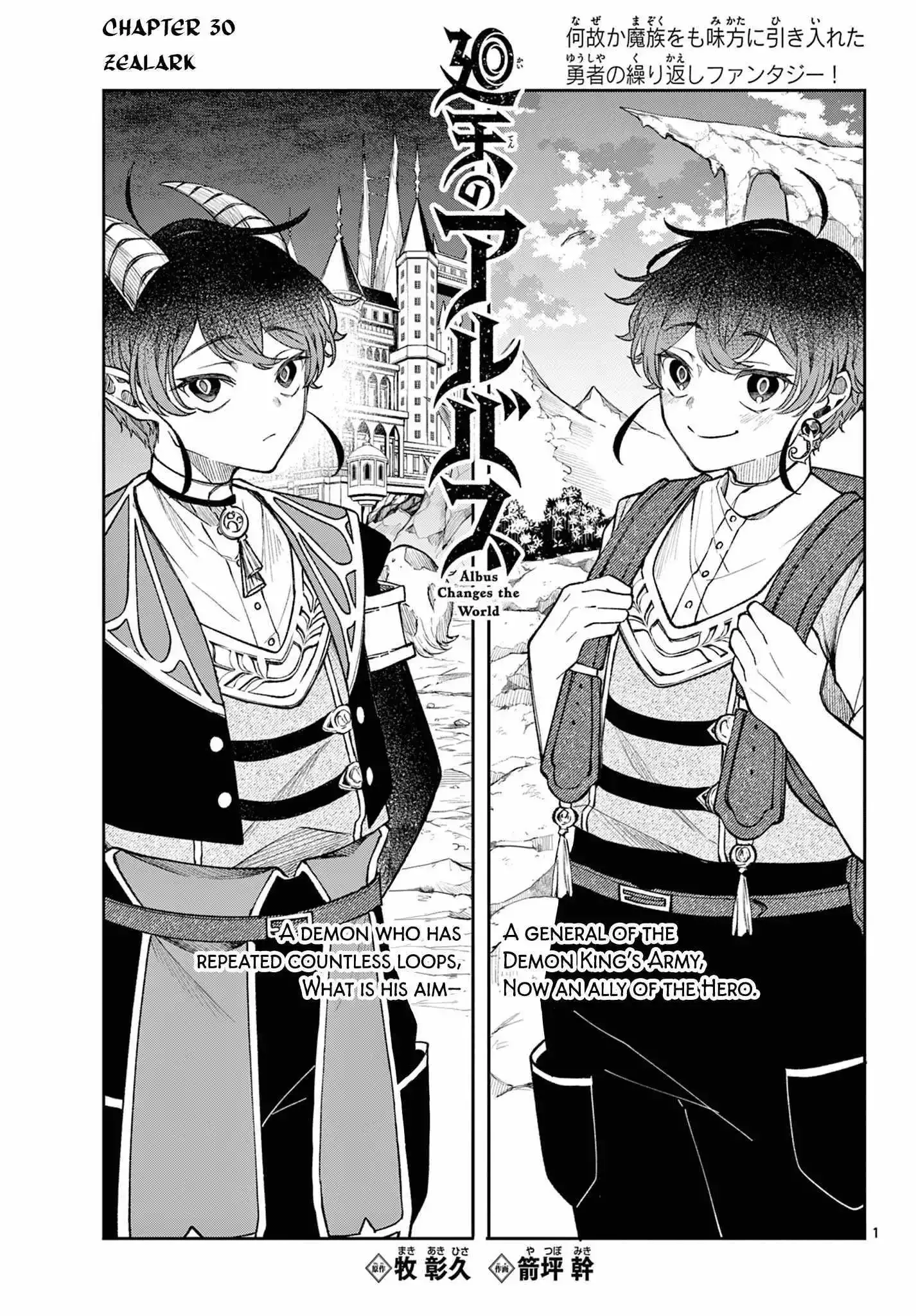 Kaiten no Albus Chapter 30 page 1