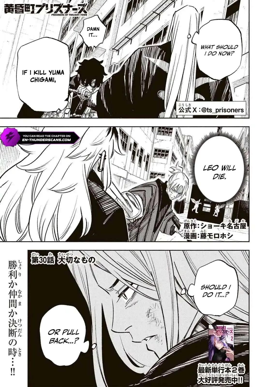 Tasogare-chou Prisoners Chapter 30 page 3