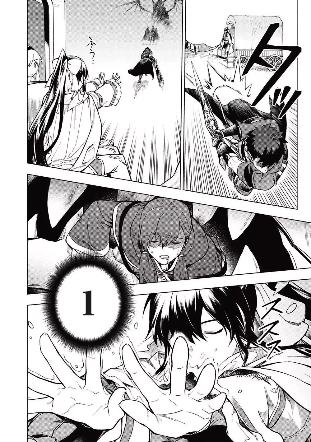 Kuitsume Youhei no Gensou Kitan Chapter 23 page 15