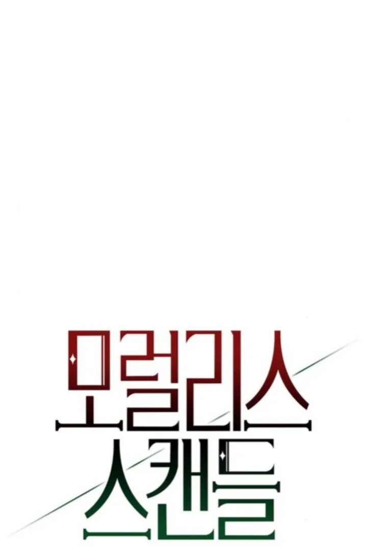 Moral-less Scandal Chapter 32 page 33