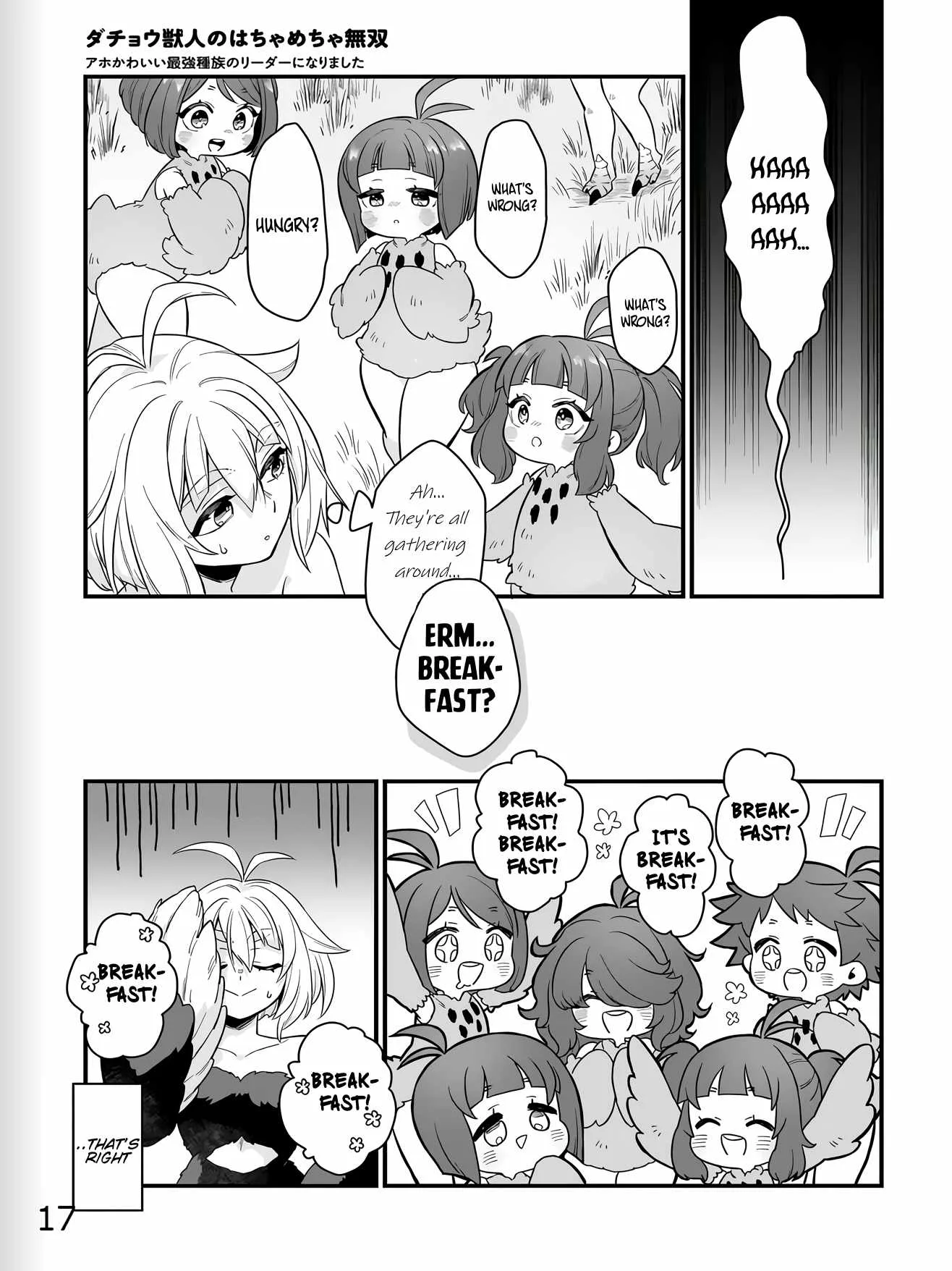 Dachoujuujin no wa Chamecha Musou Aho Kawaii Saikyou Shuzoku no Riidaa ni Narimashita Chapter 1 page 17